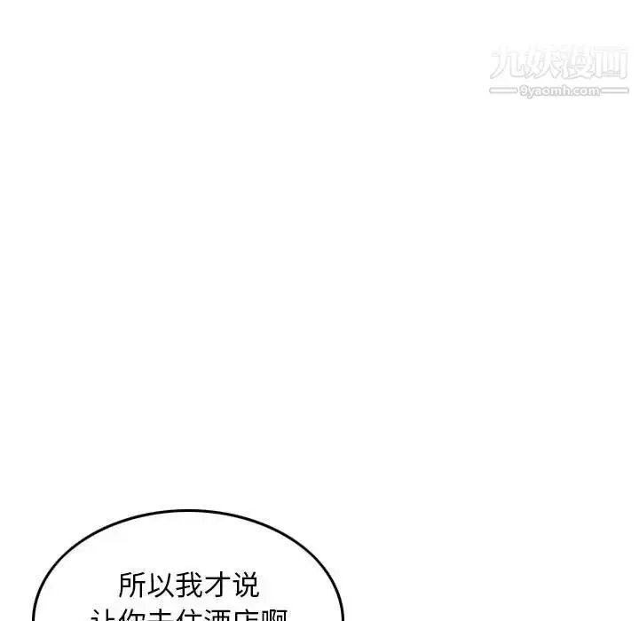 漫画《金钱的魅力》第19话第40张图