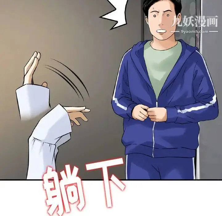 漫画《金钱的魅力》第19话第43张图