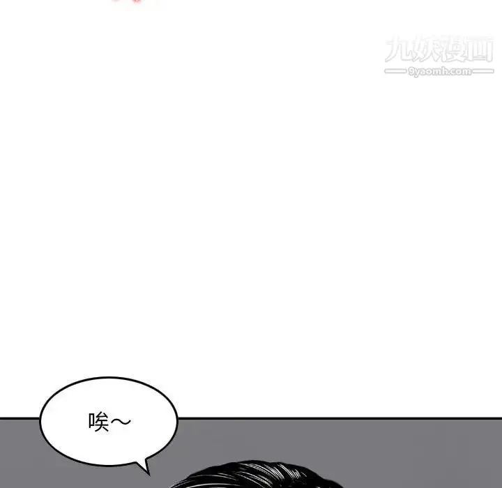 漫画《金钱的魅力》第19话第44张图