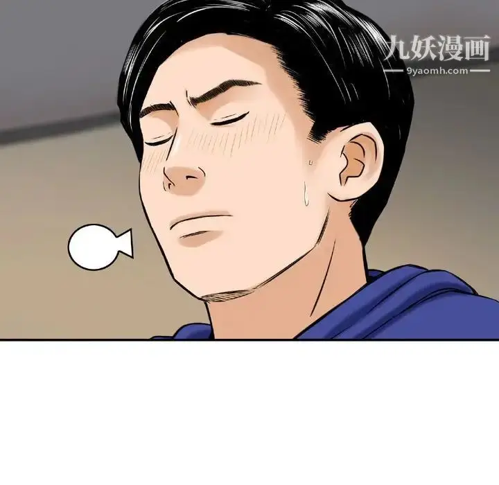 漫画《金钱的魅力》第19话第45张图