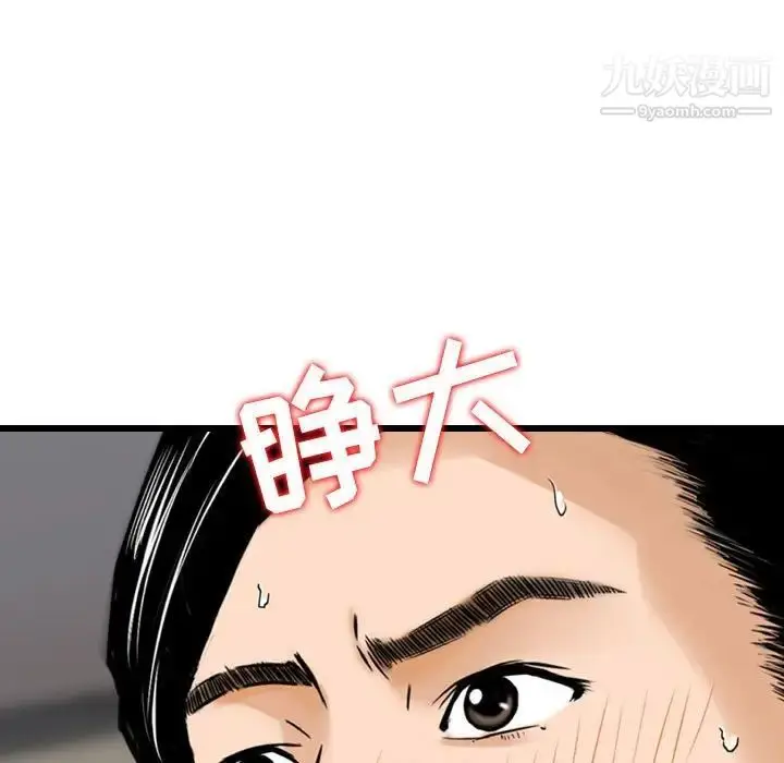 漫画《金钱的魅力》第19话第46张图