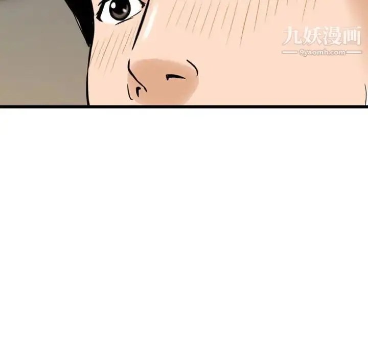 漫画《金钱的魅力》第19话第47张图