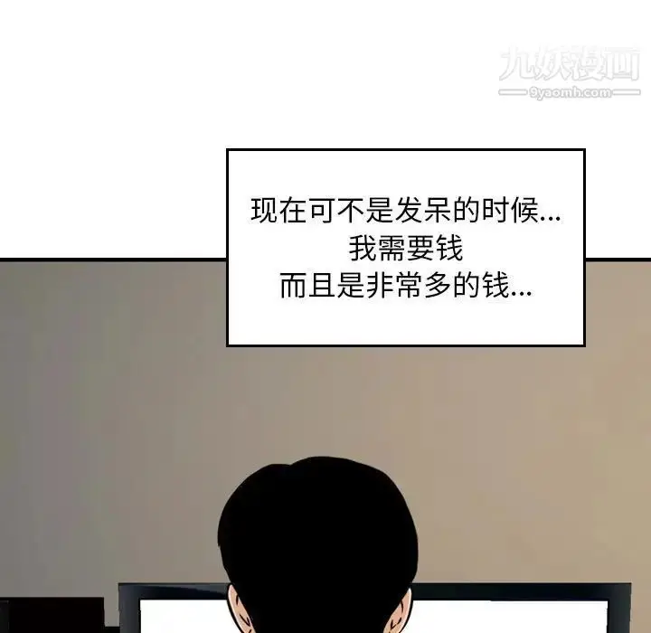 漫画《金钱的魅力》第19话第48张图