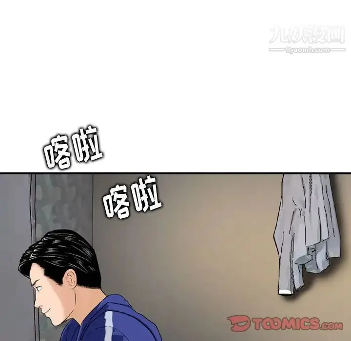 漫画《金钱的魅力》第19话第50张图
