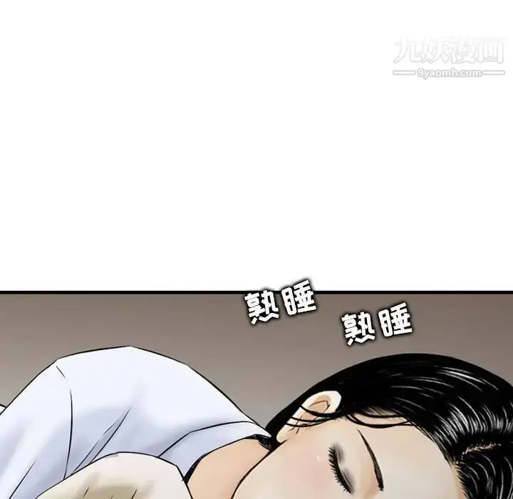 漫画《金钱的魅力》第19话第52张图