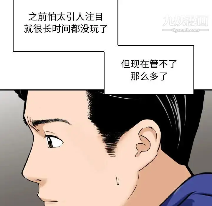 漫画《金钱的魅力》第19话第54张图