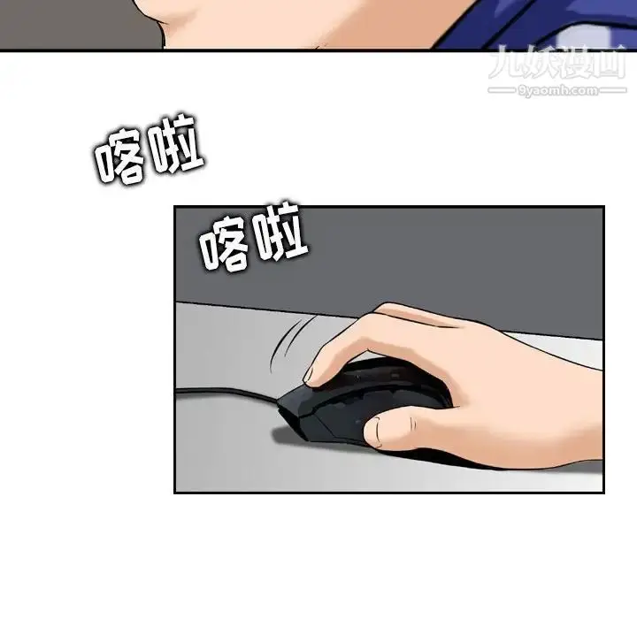 漫画《金钱的魅力》第19话第55张图