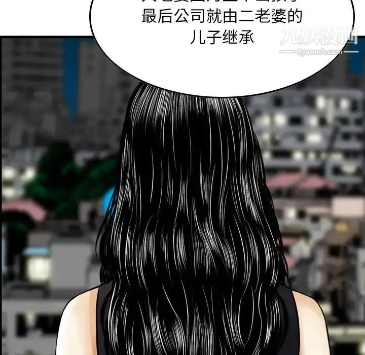 漫画《金钱的魅力》第19话第6张图