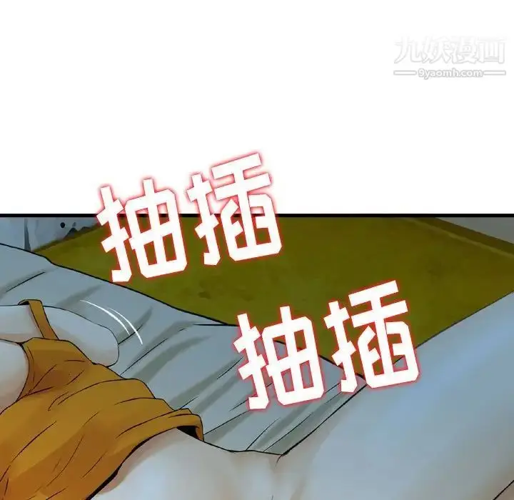 漫画《金钱的魅力》第19话第64张图