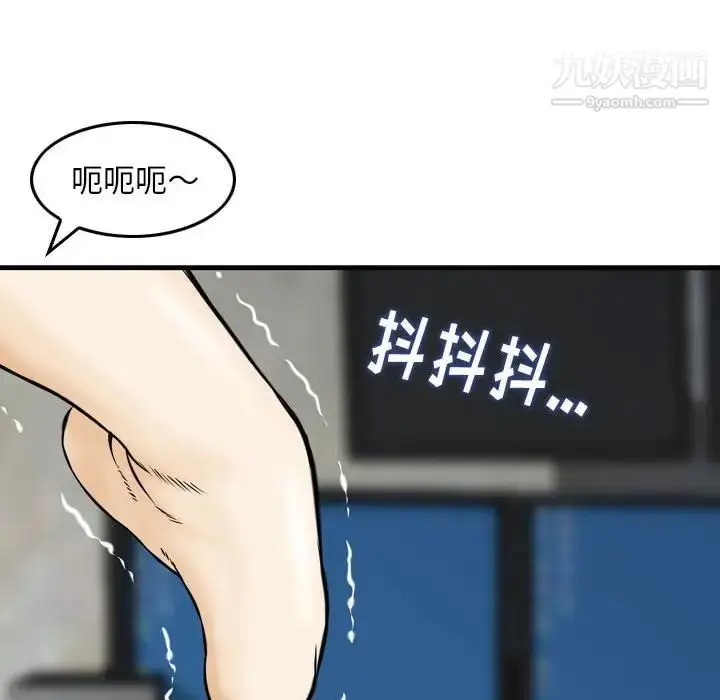 漫画《金钱的魅力》第19话第68张图