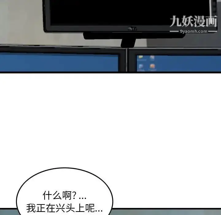漫画《金钱的魅力》第19话第71张图