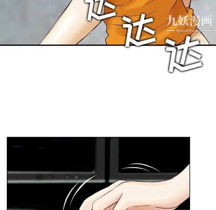漫画《金钱的魅力》第19话第77张图