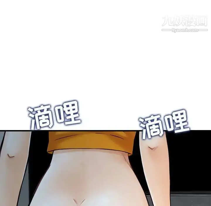 漫画《金钱的魅力》第19话第79张图