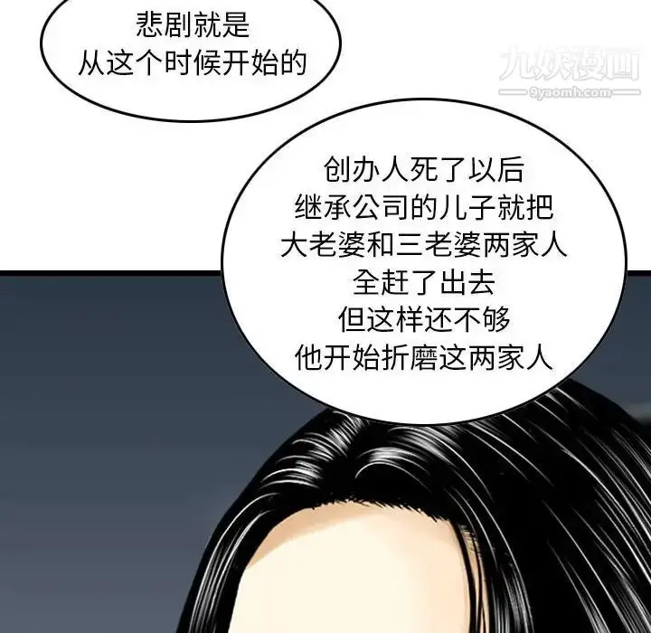 漫画《金钱的魅力》第19话第8张图