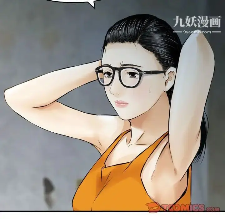 漫画《金钱的魅力》第19话第82张图