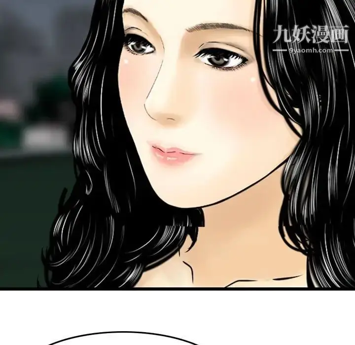 漫画《金钱的魅力》第19话第9张图