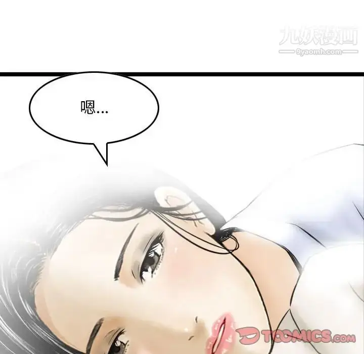 漫画《金钱的魅力》第19话第90张图