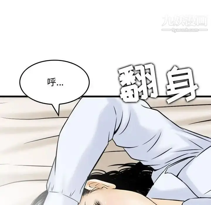 漫画《金钱的魅力》第19话第92张图