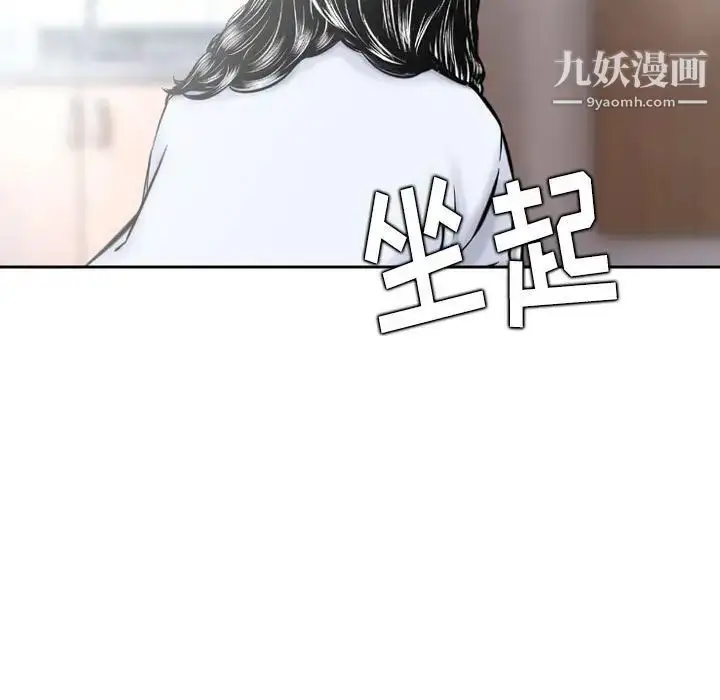 漫画《金钱的魅力》第19话第95张图