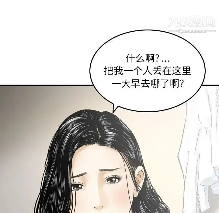 漫画《金钱的魅力》第19话第96张图