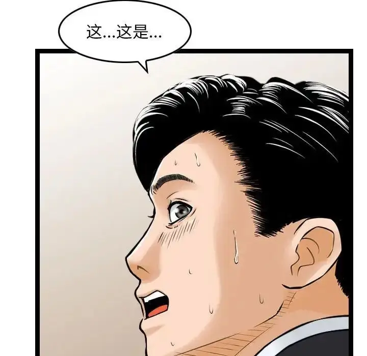 漫画《金钱的魅力》第14话第112张图