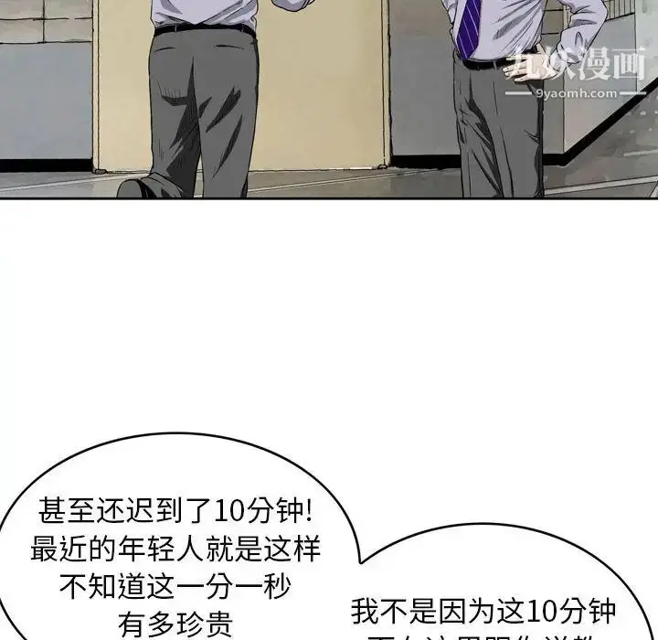 漫画《金钱的魅力》第1话第10张图