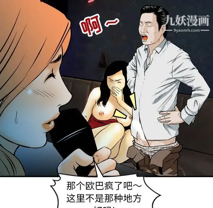 漫画《金钱的魅力》第1话第100张图