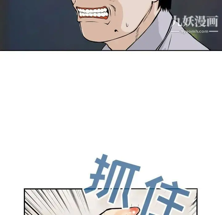 漫画《金钱的魅力》第1话第102张图