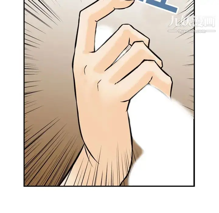 漫画《金钱的魅力》第1话第103张图