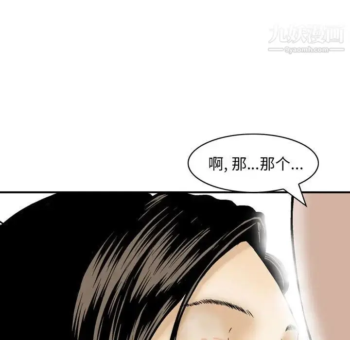 漫画《金钱的魅力》第1话第104张图