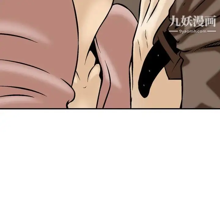 漫画《金钱的魅力》第1话第106张图