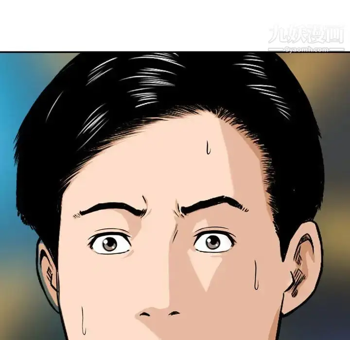 漫画《金钱的魅力》第1话第107张图