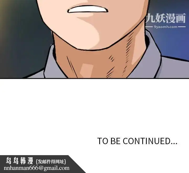 漫画《金钱的魅力》第1话第108张图
