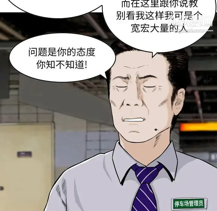 漫画《金钱的魅力》第1话第11张图