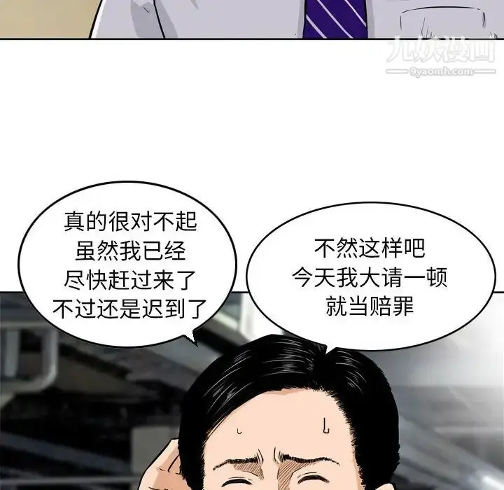 漫画《金钱的魅力》第1话第12张图