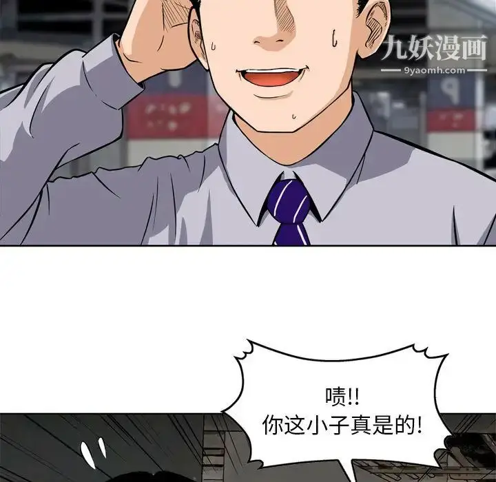 漫画《金钱的魅力》第1话第13张图