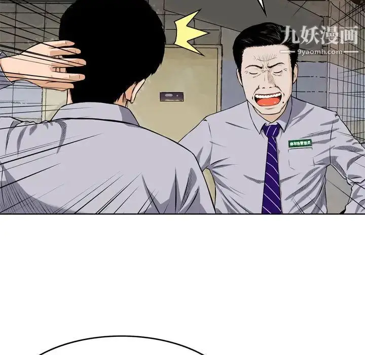 漫画《金钱的魅力》第1话第14张图