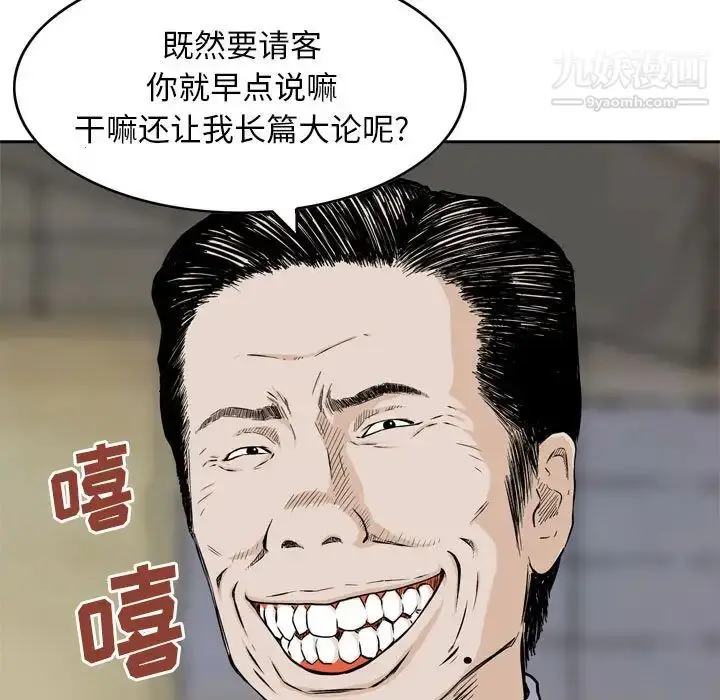 漫画《金钱的魅力》第1话第15张图