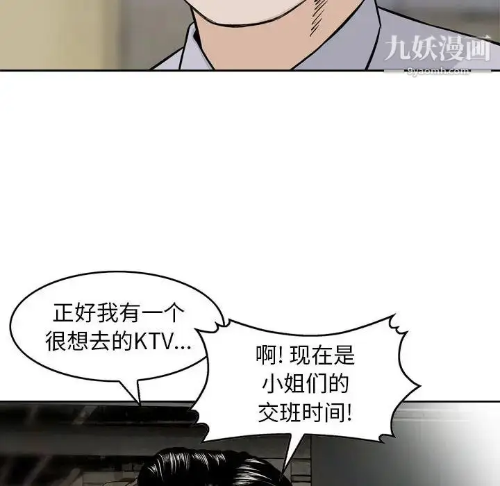 漫画《金钱的魅力》第1话第16张图