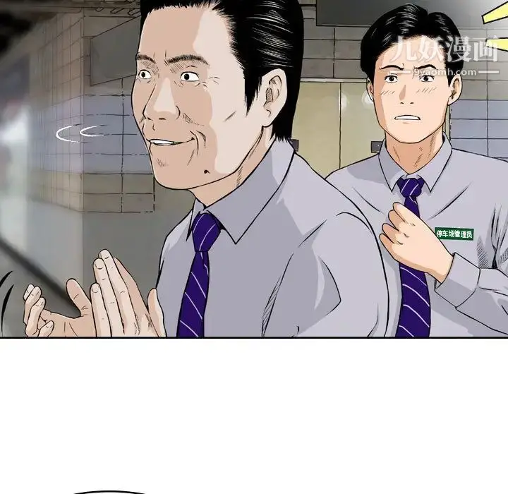 漫画《金钱的魅力》第1话第17张图
