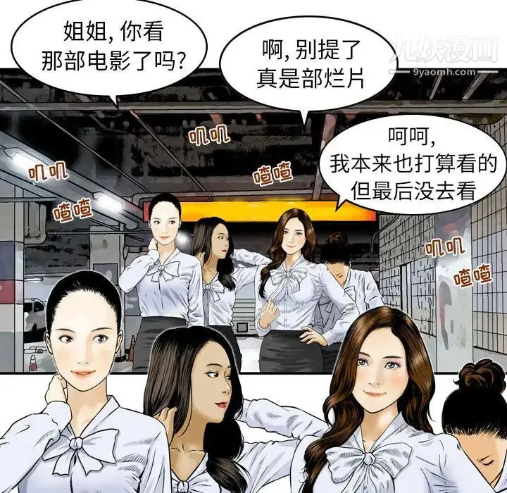 漫画《金钱的魅力》第1话第18张图