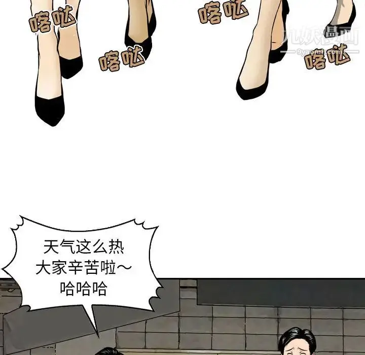 漫画《金钱的魅力》第1话第20张图