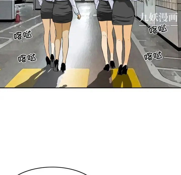 漫画《金钱的魅力》第1话第24张图