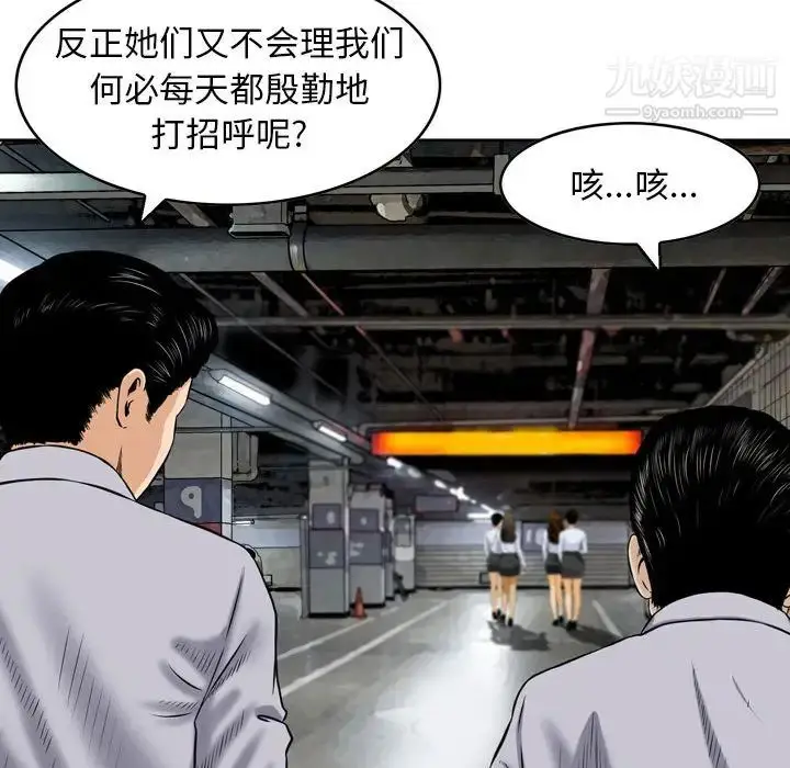 漫画《金钱的魅力》第1话第25张图