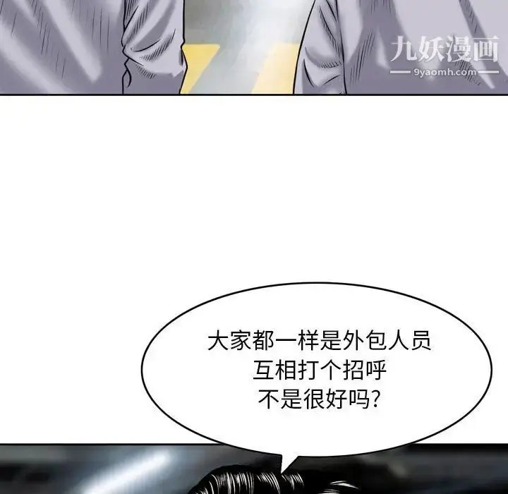 漫画《金钱的魅力》第1话第26张图