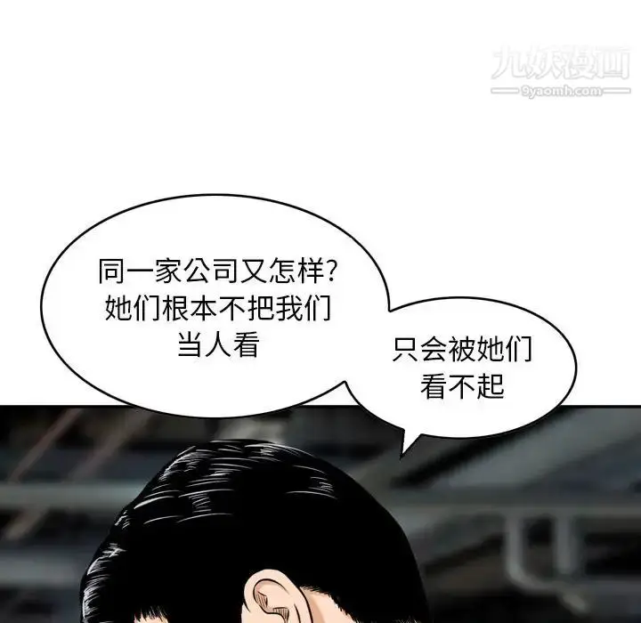 漫画《金钱的魅力》第1话第28张图