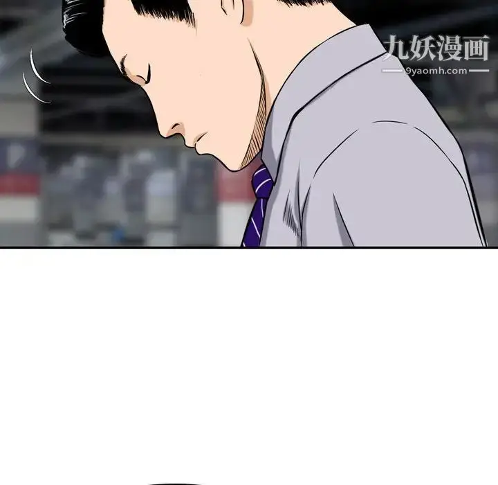 漫画《金钱的魅力》第1话第29张图