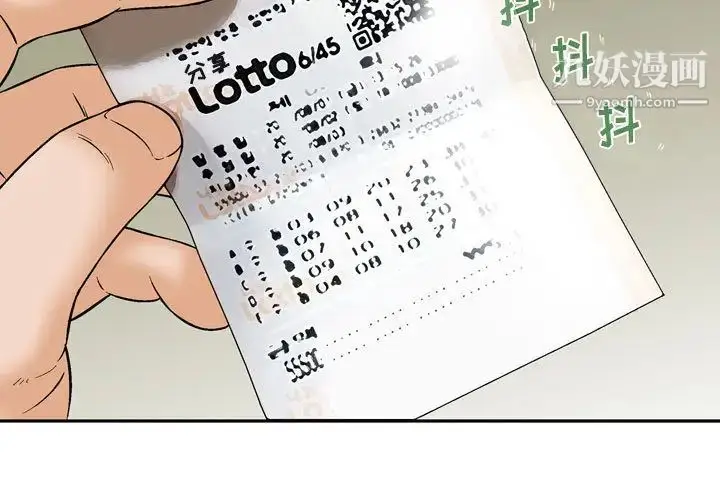 漫画《金钱的魅力》第1话第3张图