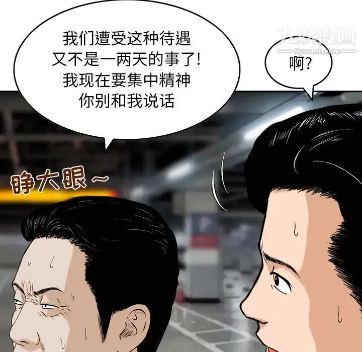 漫画《金钱的魅力》第1话第30张图