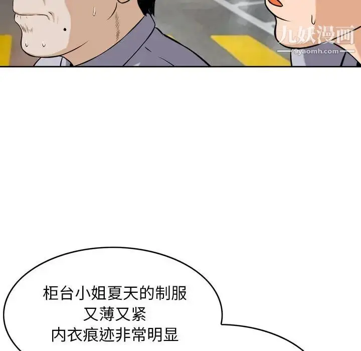 漫画《金钱的魅力》第1话第31张图